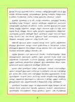 Indiya Penmanigal Volume - 5 (Tamil)