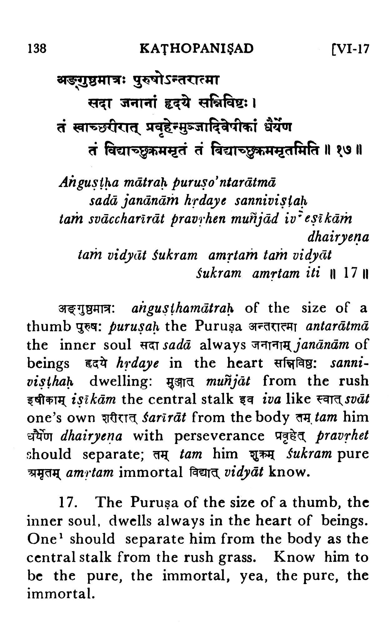 essay on upanishad in sanskrit