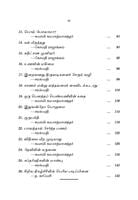 Aanmeega Kathaigal (Tamil)