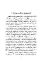 Aanmeega Kathaigal (Tamil) Aanmeega Kathaigal (Tamil)
