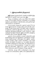 Aanmeega Kathaigal (Tamil)