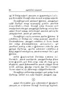 Aanmeega Kathaigal (Tamil) Aanmeega Kathaigal (Tamil)