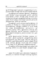 Aanmeega Kathaigal (Tamil)