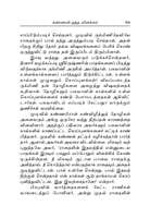Aanmeega Kathaigal (Tamil) Aanmeega Kathaigal (Tamil)