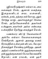 Amudha Thuligal (Tamil) Amudha Thuligal (Tamil)