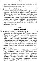 Dhyanamum Anmiga Vazhkaiyum Volumes 1 - 2 (Tamil) Dhyanamum Anmiga Vazhkaiyum Volumes 1 - 2 (Tamil)