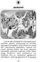 Abhayam Alikkum Amudhamozhigal (Tamil) Abhayam Alikkum Amudhamozhigal (Tamil)