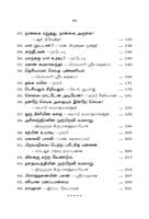 Deiveega Kathaigal (Tamil) Deiveega Kathaigal (Tamil)