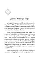 Deiveega Kathaigal (Tamil) Deiveega Kathaigal (Tamil)