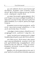 Deiveega Kathaigal (Tamil) Deiveega Kathaigal (Tamil)