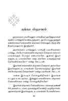 Deiveega Kathaigal (Tamil) Deiveega Kathaigal (Tamil)