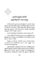 Deiveega Kathaigal (Tamil) Deiveega Kathaigal (Tamil)