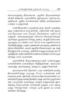 Deiveega Kathaigal (Tamil) Deiveega Kathaigal (Tamil)