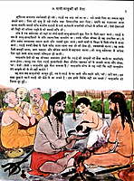 Ramakrishna Ki Jivan katha (Pictorial) (Hindi) (Paperback)