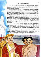 Ramakrishna Ki Jivan katha (Pictorial) (Hindi) (Paperback)