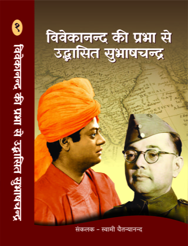 Subhash Chandra Bose (2 Volume Set) (Hindi) (Paperback)