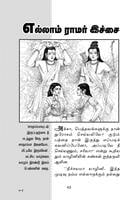 Enrum Naan Un Annai (Tamil) Enrum Naan Un Annai (Tamil)
