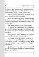 Enrum Naan Un Annai (Tamil) Enrum Naan Un Annai (Tamil)