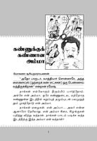 Anbu Amma (Tamil) Anbu Amma (Tamil)