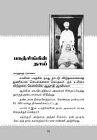 Anbu Amma (Tamil) Anbu Amma (Tamil)