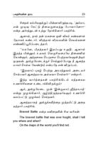 Anbu Amma (Tamil) Anbu Amma (Tamil)