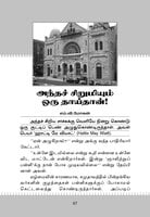 Anbu Amma (Tamil) Anbu Amma (Tamil)