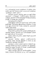 Anbu Amma (Tamil) Anbu Amma (Tamil)