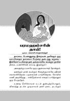 Anbu Amma (Tamil) Anbu Amma (Tamil)