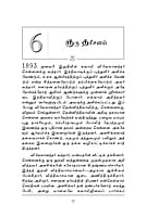 Alasinga Perumal Swami Vivekanandarin Arumai Seedar (Tamil) Alasinga Perumal Swami Vivekanandarin Arumai Seedar (Tamil)
