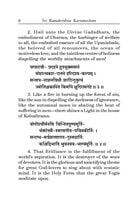 Sri Ramakrishna Karnamritam Sri Ramakrishna Karnamritam