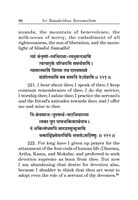 Sri Ramakrishna Karnamritam Sri Ramakrishna Karnamritam