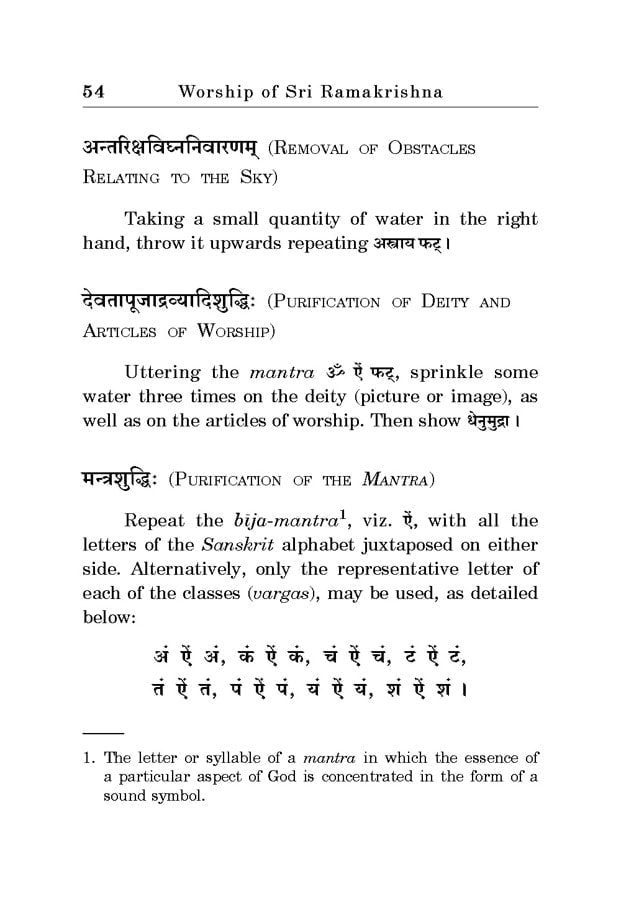 Worship of Sri Ramakrishna