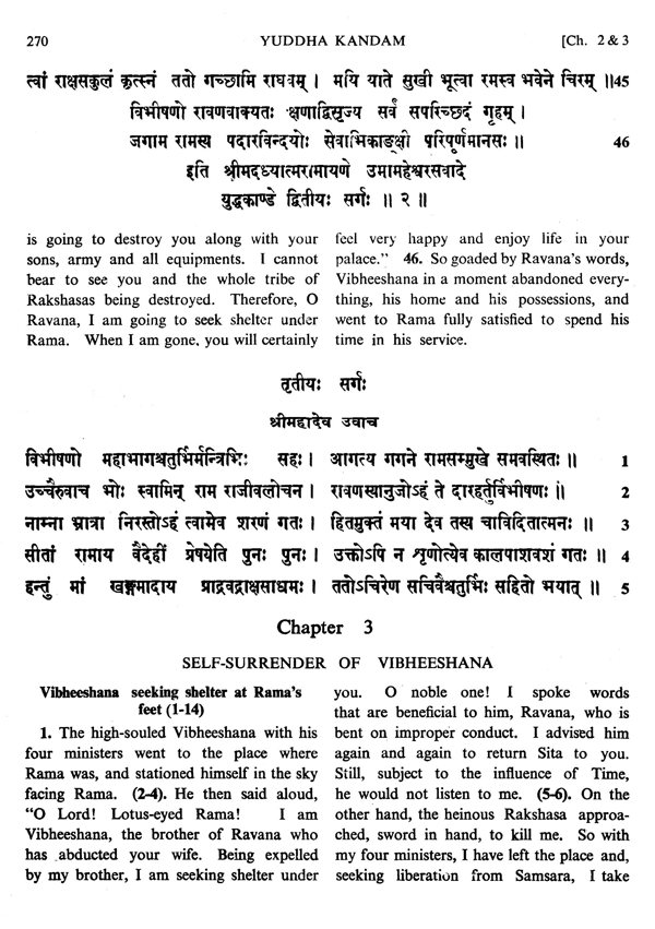 Adhyatma Ramayana Adhyatma Ramayana