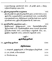 Dhyanamum Anmiga Vazhkaiyum Volumes 1 - 2 (Tamil)