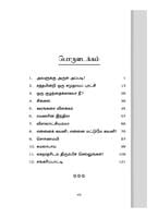 Avalukku Arul Appadi (Tamil) Avalukku Arul Appadi (Tamil)