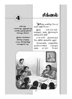 Avalukku Arul Appadi (Tamil) Avalukku Arul Appadi (Tamil)