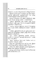 Avalukku Arul Appadi (Tamil) Avalukku Arul Appadi (Tamil)