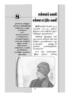 Avalukku Arul Appadi (Tamil) Avalukku Arul Appadi (Tamil)