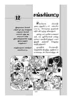 Avalukku Arul Appadi (Tamil) Avalukku Arul Appadi (Tamil)