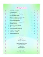 Deivat Tirumuvar Vazhkkai Sambhavangal - Padakkadhai (Tamil) Deivat Tirumuvar Vazhkkai Sambhavangal - Padakkadhai (Tamil)