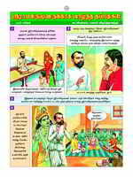 Deivat Tirumuvar Vazhkkai Sambhavangal - Padakkadhai (Tamil) Deivat Tirumuvar Vazhkkai Sambhavangal - Padakkadhai (Tamil)