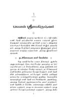 Deivat Tirumuvar Vazhkkaiyum Seidhiyum (Tamil) Deivat Tirumuvar Vazhkkaiyum Seidhiyum (Tamil)