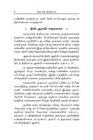 Deivat Tirumuvar Vazhkkaiyum Seidhiyum (Tamil) Deivat Tirumuvar Vazhkkaiyum Seidhiyum (Tamil)