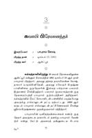 Deivat Tirumuvar Vazhkkaiyum Seidhiyum (Tamil) Deivat Tirumuvar Vazhkkaiyum Seidhiyum (Tamil)