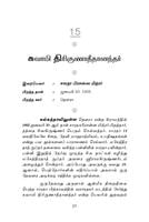 Deivat Tirumuvar Vazhkkaiyum Seidhiyum (Tamil) Deivat Tirumuvar Vazhkkaiyum Seidhiyum (Tamil)