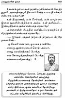 Anbu Amma (Tamil) Anbu Amma (Tamil)