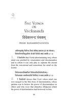 The Complete Works of Swami Ramakrishnananda Volume - 1