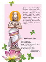 Panniru Azhvargal (Tamil) Panniru Azhvargal (Tamil)