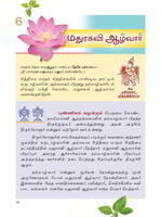 Panniru Azhvargal (Tamil) Panniru Azhvargal (Tamil)