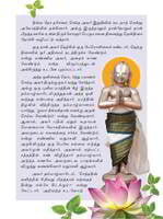 Panniru Azhvargal (Tamil) Panniru Azhvargal (Tamil)